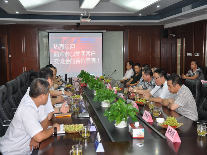 2012年第三季度客户交流会成功召开